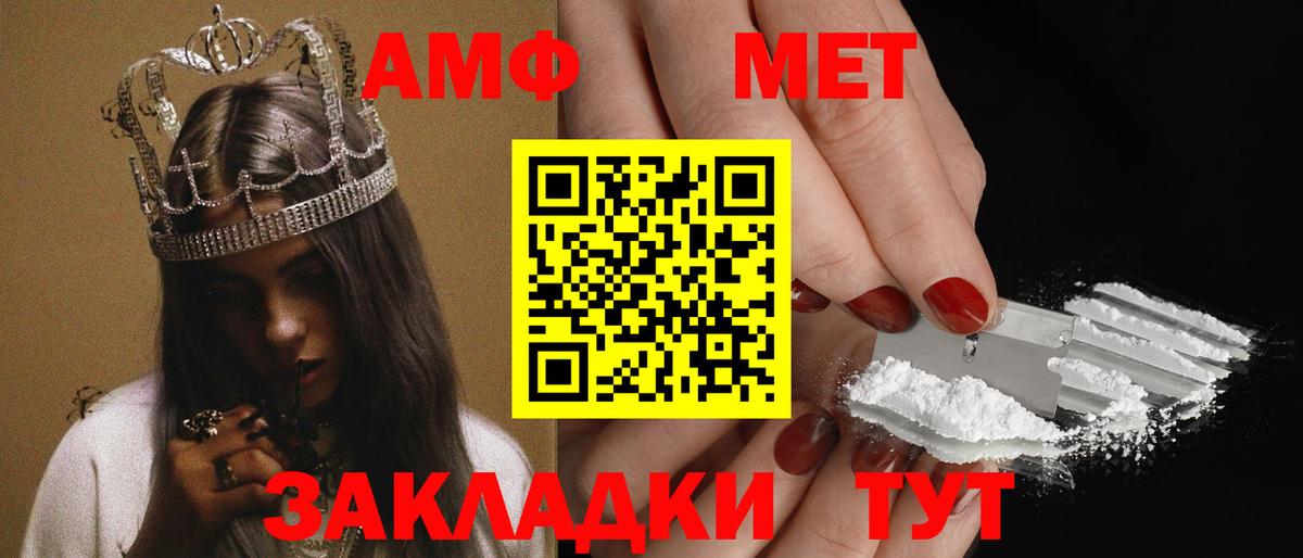 Amphetamine 98% Янаул