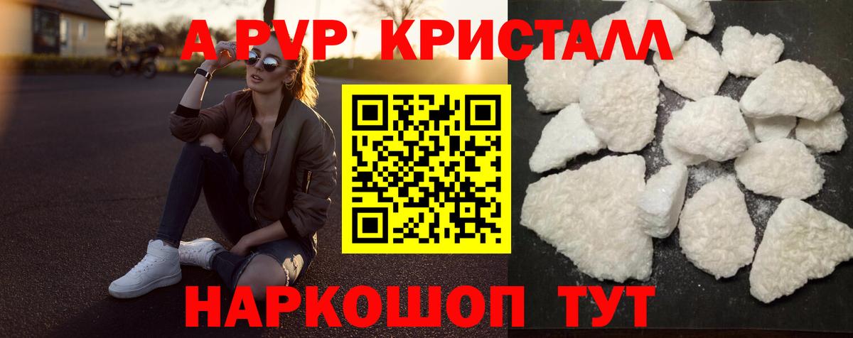 Янаул  A PVP мука  Вход с VPN  А ПВП крисы CK  A-PVP  Alfa_PVP СК 