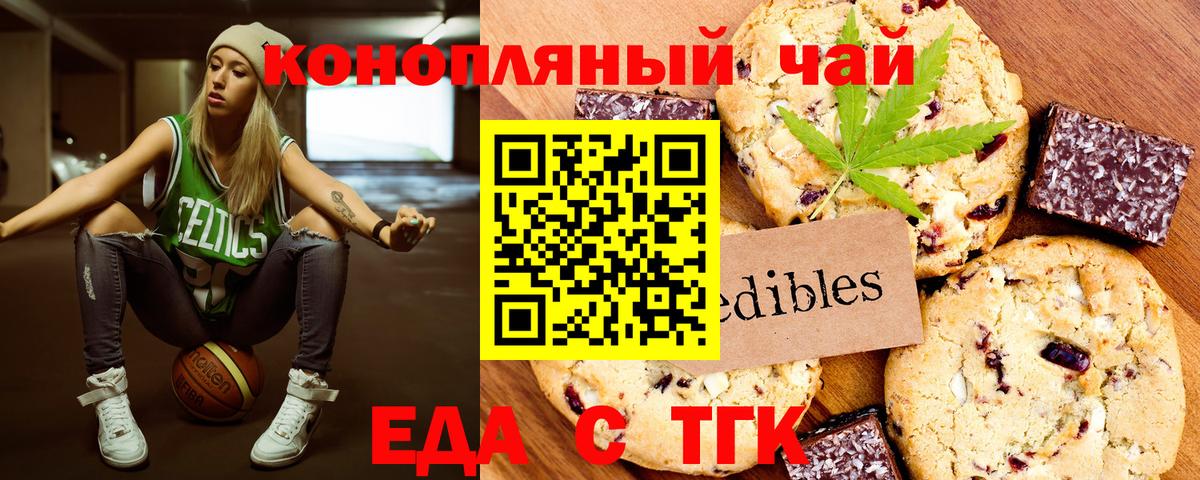 Янаул  Еда ТГК марихуана  Вход с VPN 