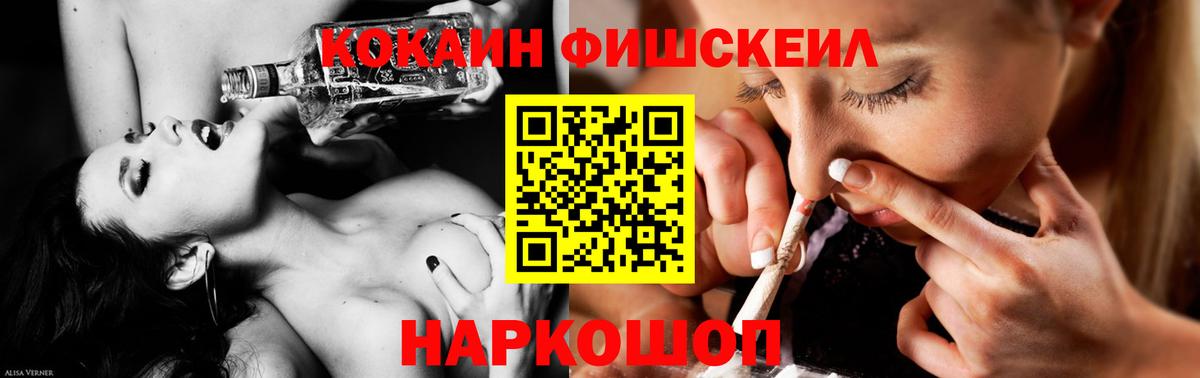 Cocaine Fish Scale  Cocaine  Янаул  КОКАИН Боливия  Вход с VPN 