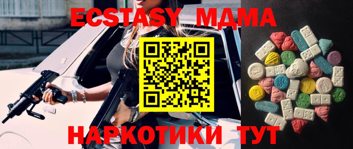 Ecstasy MDMA Янаул