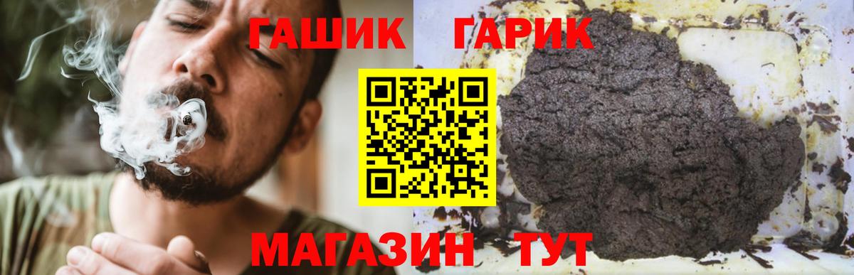 ГАШИШ Cannabis  Вход с VPN  Янаул  ГАШИШ Изолятор 