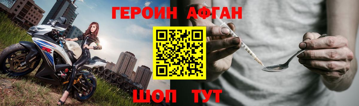 Героин гречка Янаул