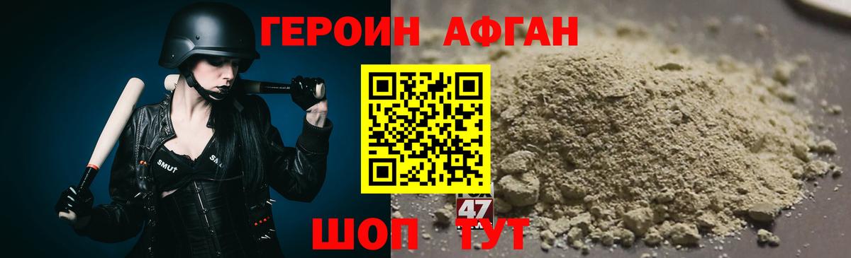 Героин Heroin  Героин  Янаул  Вход с VPN 