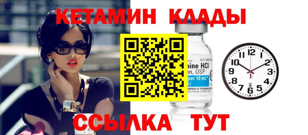 Янаул  блэк спрут зеркало  Вход с VPN  Кетамин VHQ 