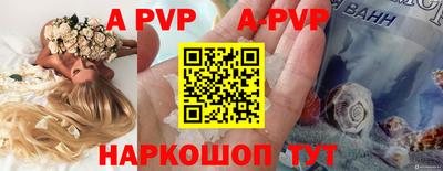 альфа пвп Среднеуральск