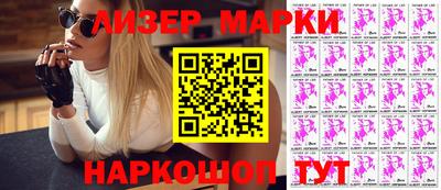 молекула духа Ставрополь