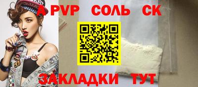 молекула духа Ставрополь