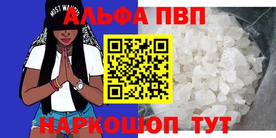 альфа пвп Среднеуральск
