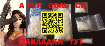 молекула духа Ставрополь