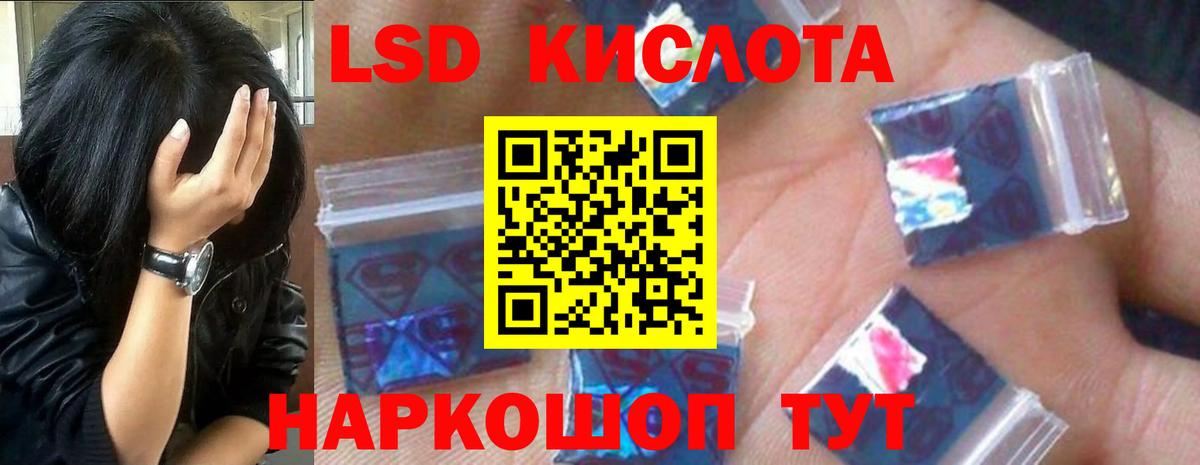 ЛСД экстази кислота Янаул