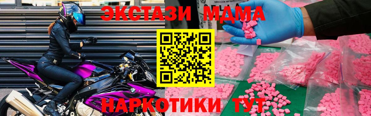 МДМА VHQ Янаул