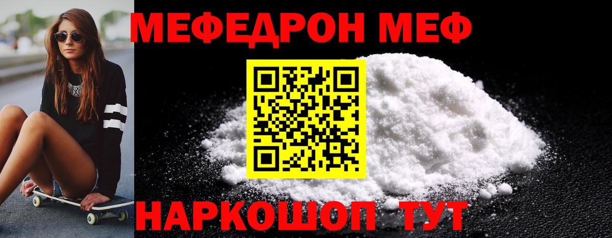 Янаул  Мефедрон  Вход с VPN  Мефедрон мука 