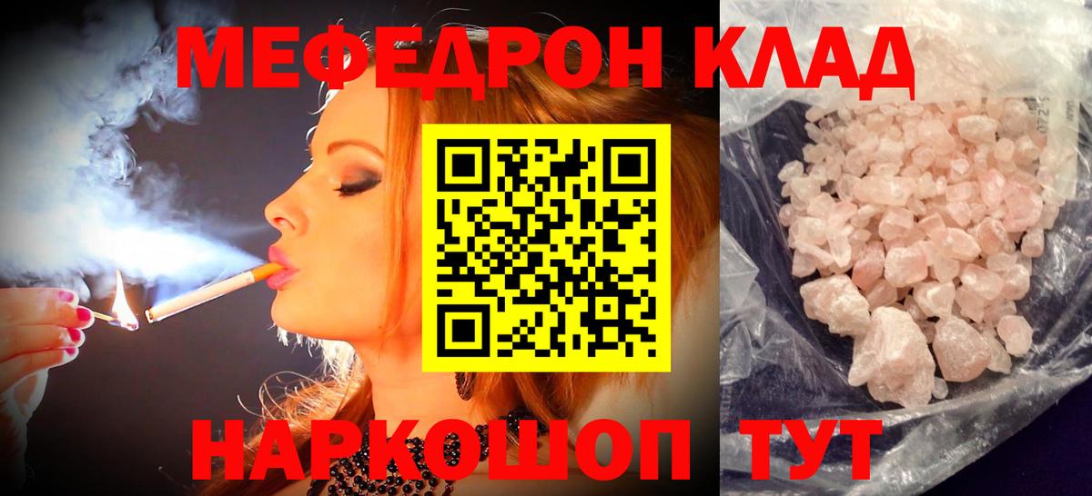 МЕФ кристаллы Янаул