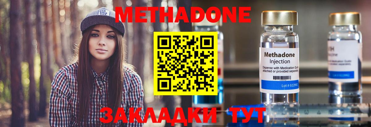 Метадон мёд  сайты даркнета Telegram  Янаул  Вход с VPN  Метадон белоснежный 