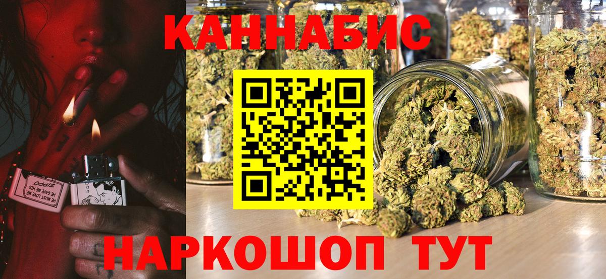Канабис SATIVA & INDICA Янаул